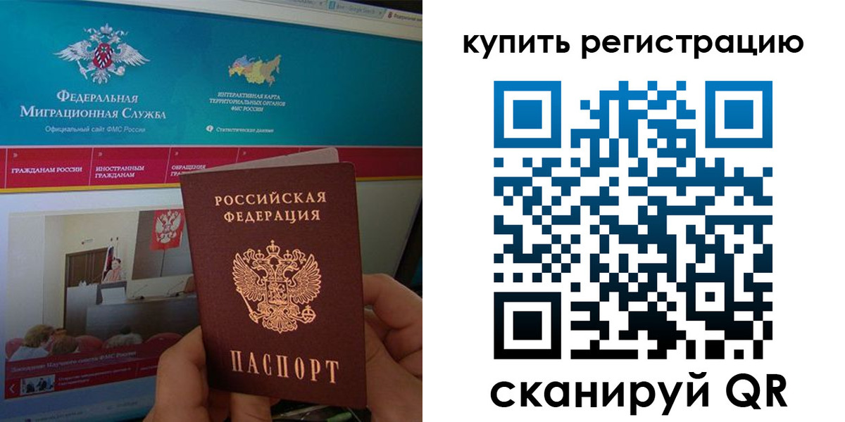 прописка для кредита в Красноперекопске