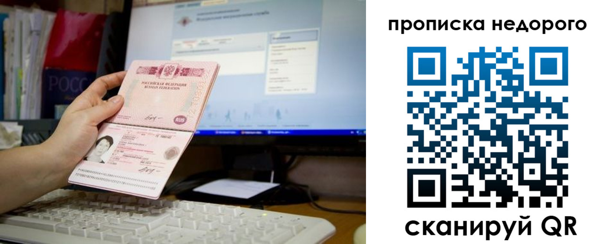 прописка для военкомата в Красноперекопске