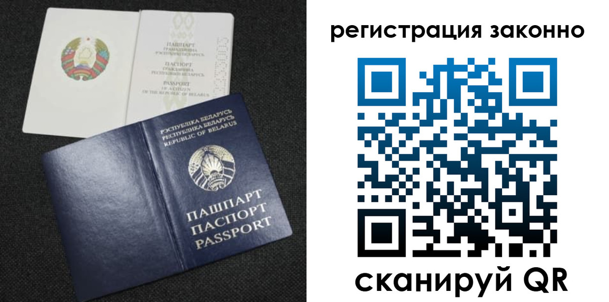 прописка паспорт в Красноперекопске
