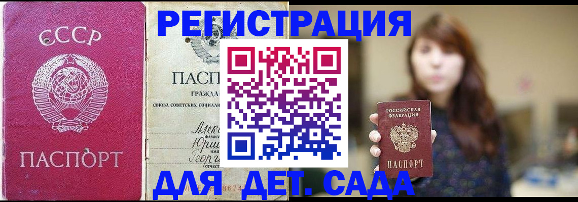 временная регистрация законно в Красноперекопске