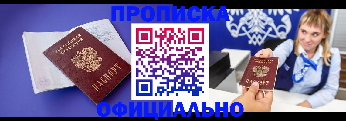 временная регистрация 2025 в Красноперекопске