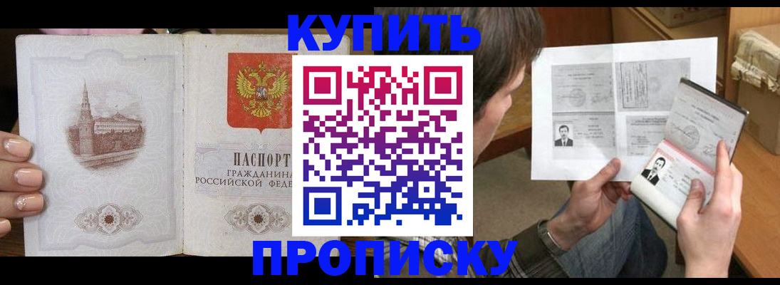 прописка для военкомата в Красноперекопске