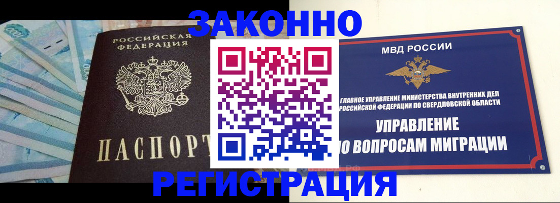 найти адрес прописки в Красноперекопске